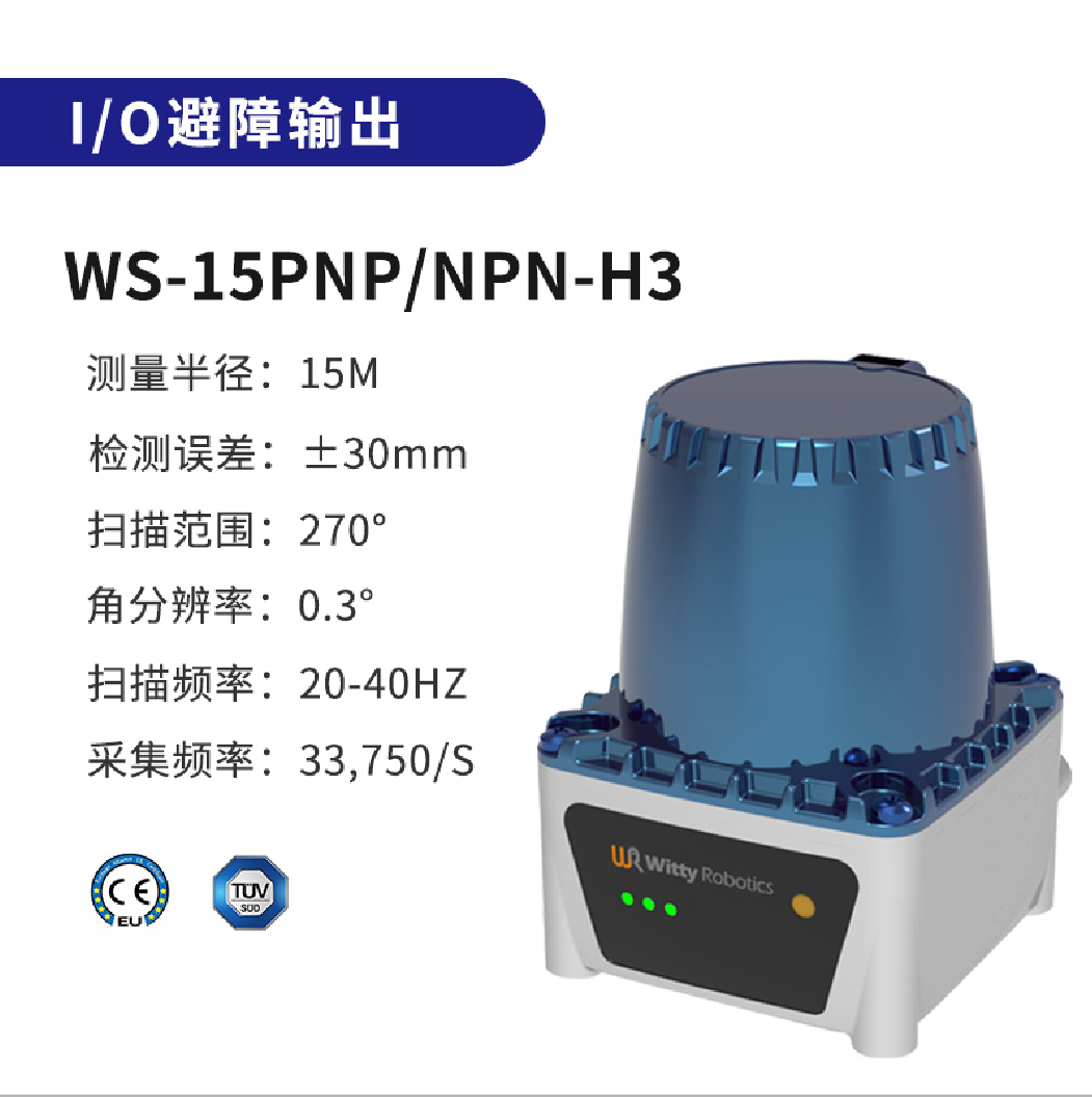 机智人科技
